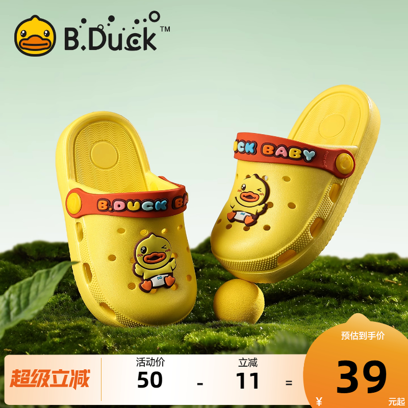 小黄鸭儿童拖鞋2025新款夏季