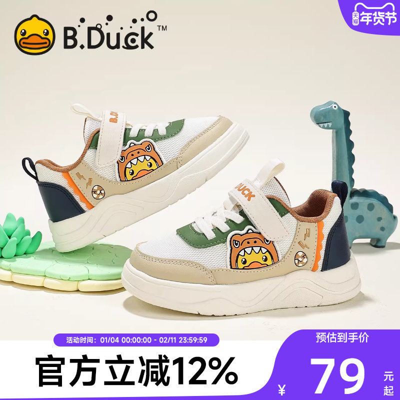 BDuck童鞋儿童板鞋男童低帮2025春季新款小童男孩户外休闲运动鞋,童鞋/婴儿鞋/亲子鞋,板鞋,淘宝优惠券,粉丝福利购,淘宝优惠卷