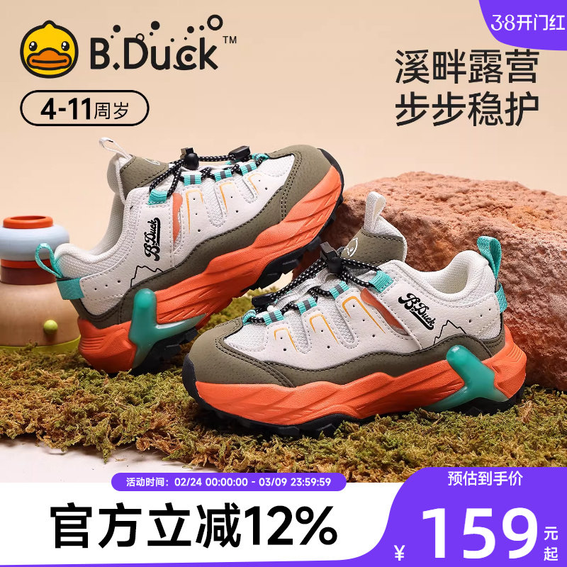 小黄鸭童鞋儿童运动鞋2026春秋新款透气防滑男童户外鞋女童跑步鞋