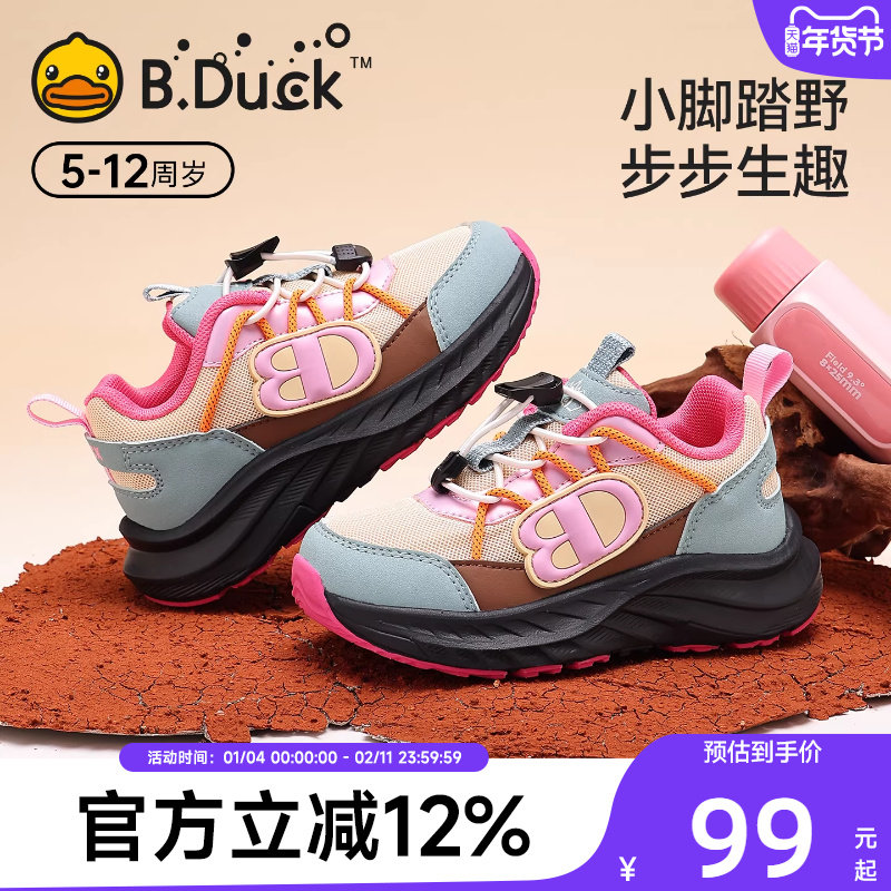 小黄鸭童鞋女童运动鞋2025秋季新款男童登山鞋透气防滑儿童老爹鞋