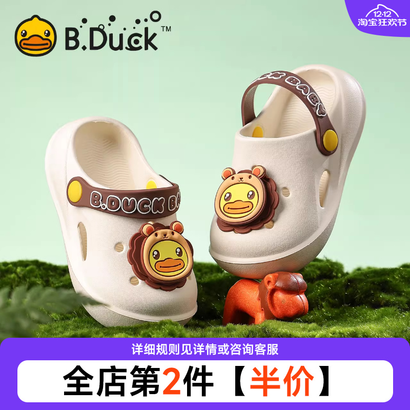 BDuck小黄鸭童鞋男童凉鞋