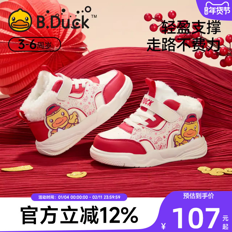 小黄鸭童鞋儿童棉鞋2025冬季新年款女童板鞋男童棉鞋加绒运动鞋