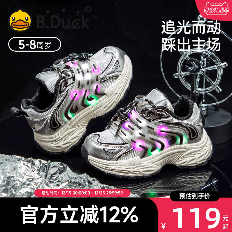 小黄鸭童鞋2025秋季新款透气儿童运动鞋发光亮灯宝宝鞋子软底网面