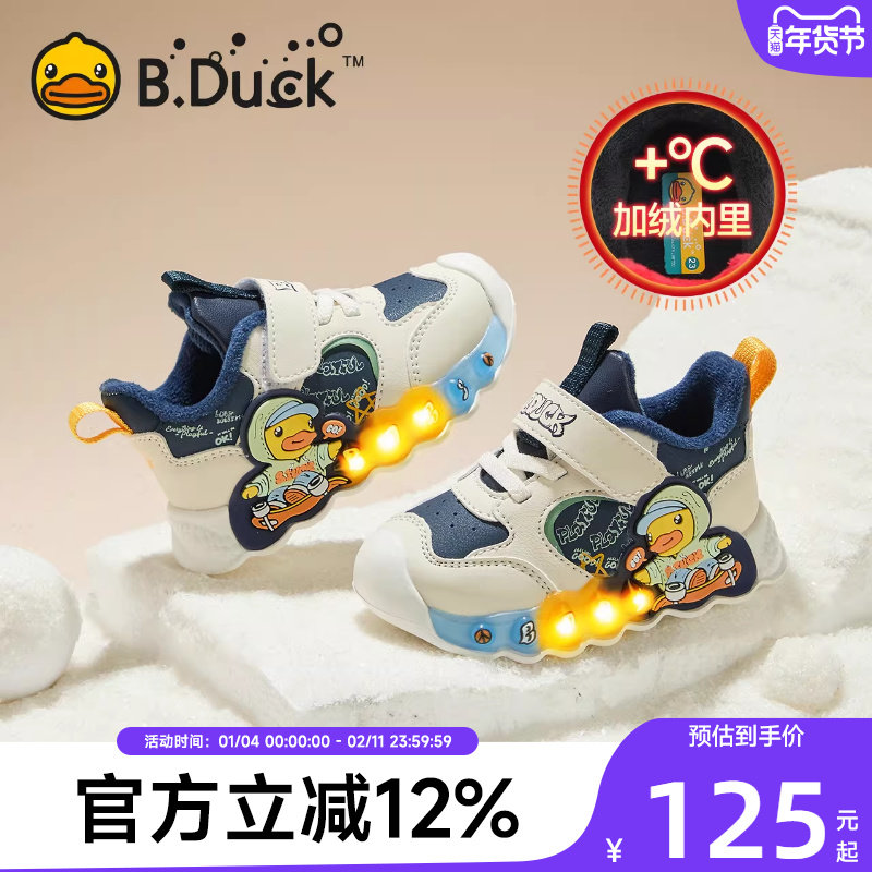 bduck小黄鸭童鞋儿童鞋男童运动鞋加绒冬季小童亮灯鞋发光宝宝鞋