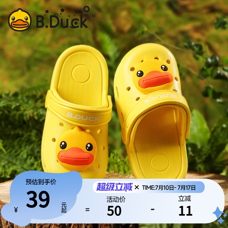 Bduck小黄鸭儿童洞洞鞋2025新款夏季宝宝凉拖鞋女童防撞防滑幼儿