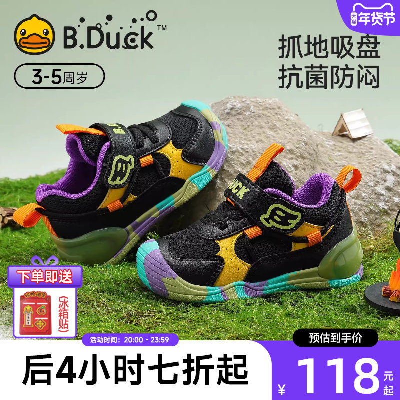 小黄鸭童鞋儿童运动鞋2026春季新款透气男女童幼小稳步鞋网面鞋子,童鞋/婴儿鞋/亲子鞋,学步鞋,淘宝优惠券,粉丝福利购,淘宝优惠卷