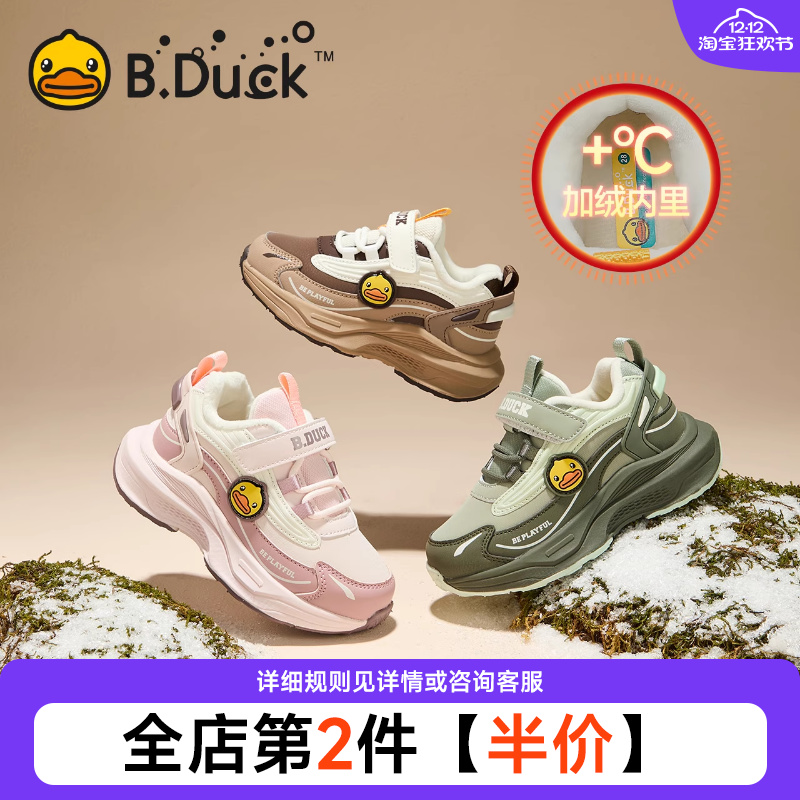 小黄鸭童鞋冬季加绒儿童运动鞋子