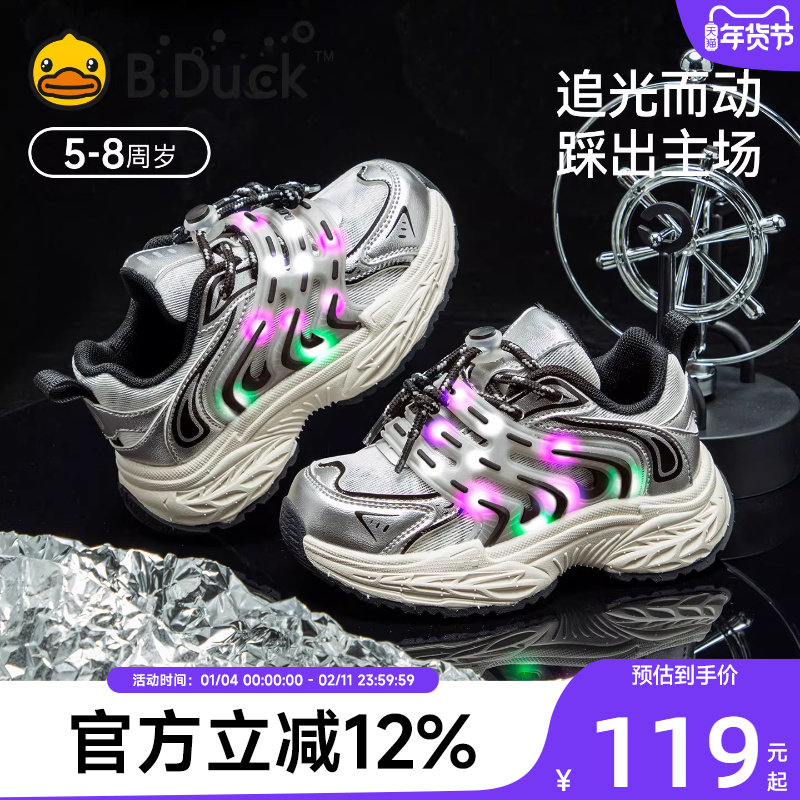 小黄鸭童鞋2025秋季新款透气儿童运动鞋发光亮灯宝宝鞋子软底网面