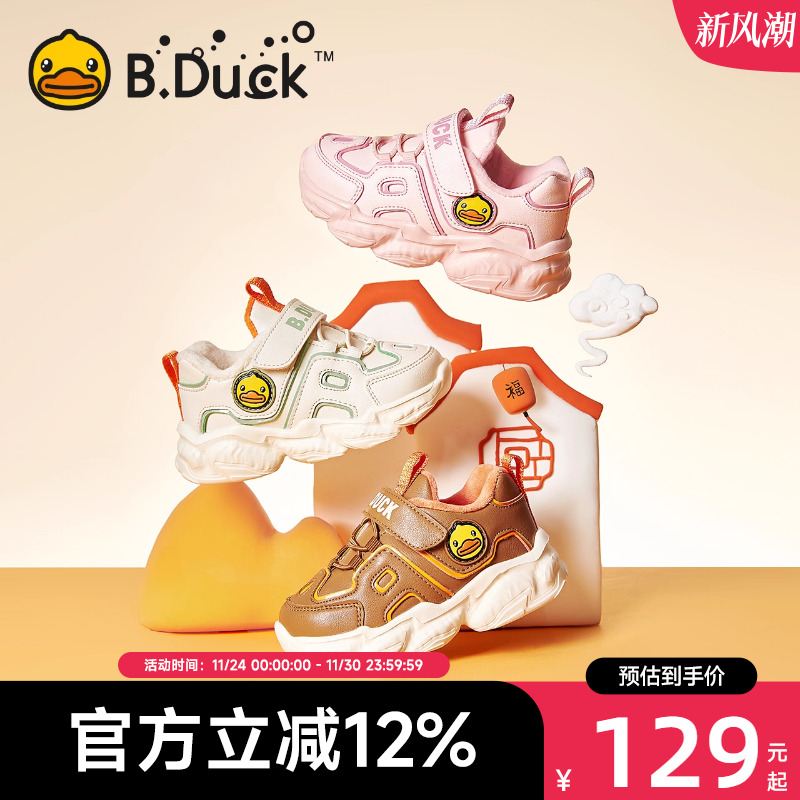 小黄鸭老爹鞋运动鞋二棉冬季