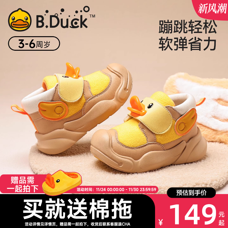 新款加绒保暖男宝宝机能鞋