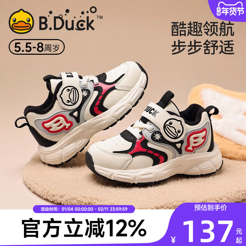 小黄鸭童鞋2025冬季新款加绒保暖户外男童运动鞋防滑儿童二棉鞋