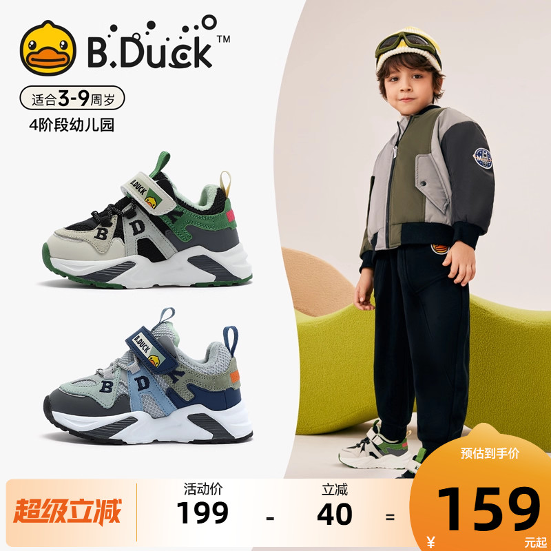 B.Duck小黄鸭冬季男童运动鞋