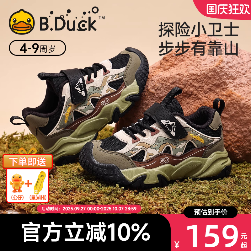 Bduck小黄鸭儿童运动鞋2025新款