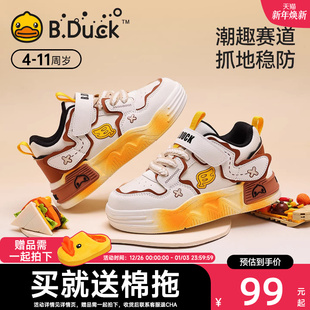 2025秋季 女童鞋 新款 渐变卡通潮鞋 子 皮面儿童板鞋 BDuck小黄鸭童鞋