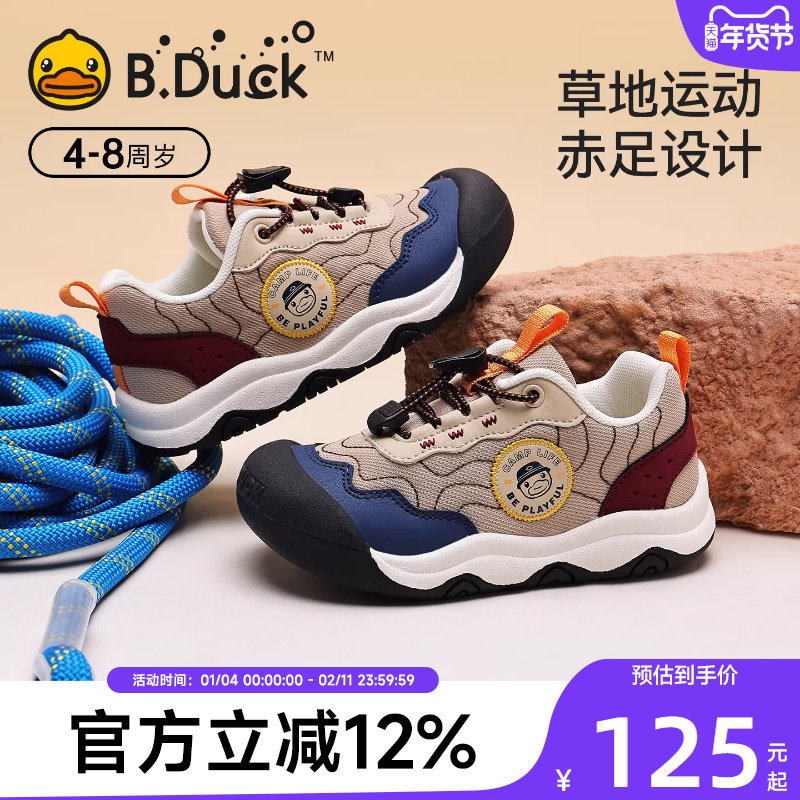 小黄鸭童鞋儿童运动鞋2025秋季新款男童鞋子防滑宝宝透气户外小童