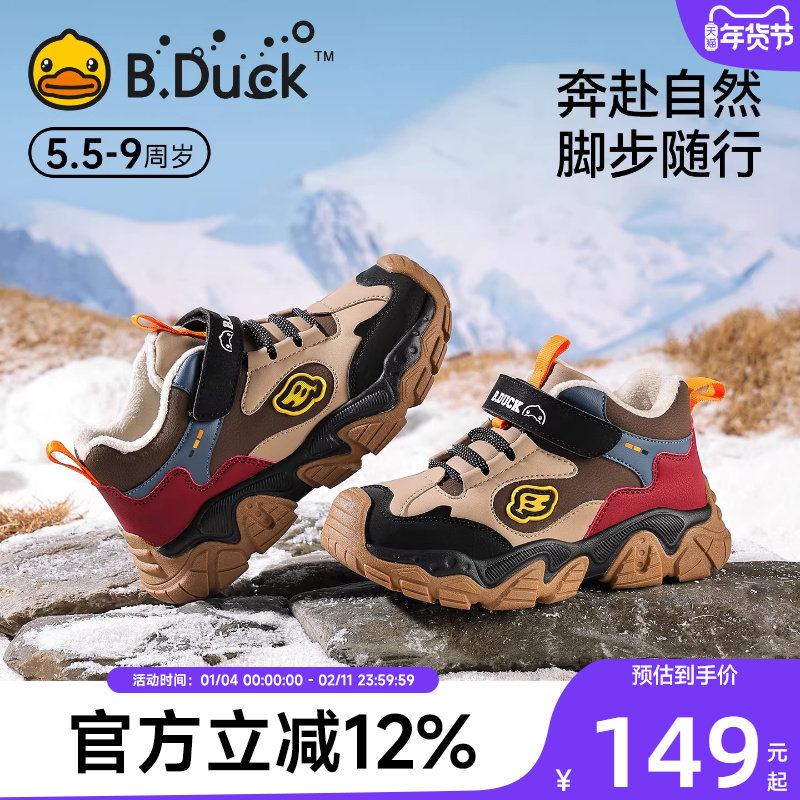 小黄鸭童鞋儿童运动鞋男孩2025秋冬皮面二棉鞋加绒青少年男童鞋子