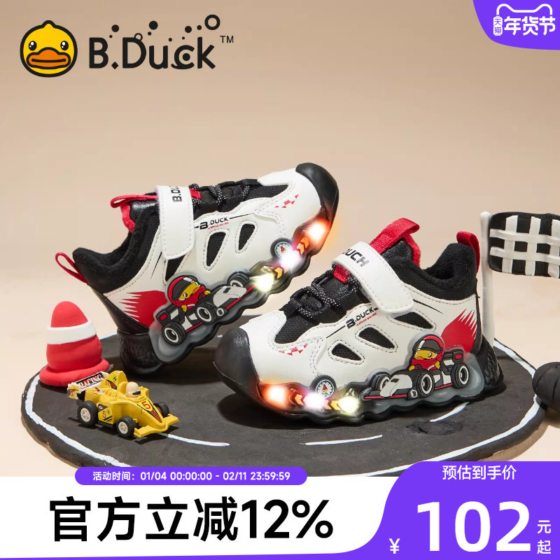 小黄鸭童鞋男童运动鞋儿童二棉男宝宝鞋加绒秋冬小童亮灯鞋闪灯鞋