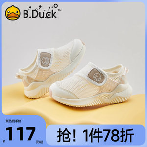 B.Duck小黄鸭夏季儿童运动鞋