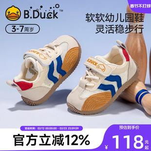 BDuck小黄鸭童鞋男宝宝运动鞋2025新款透气网面小童夏季鞋单网鞋
