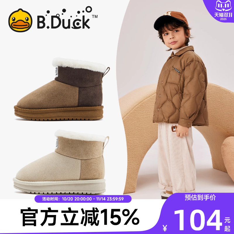 B.Duck小黄鸭冬季拼色棉鞋