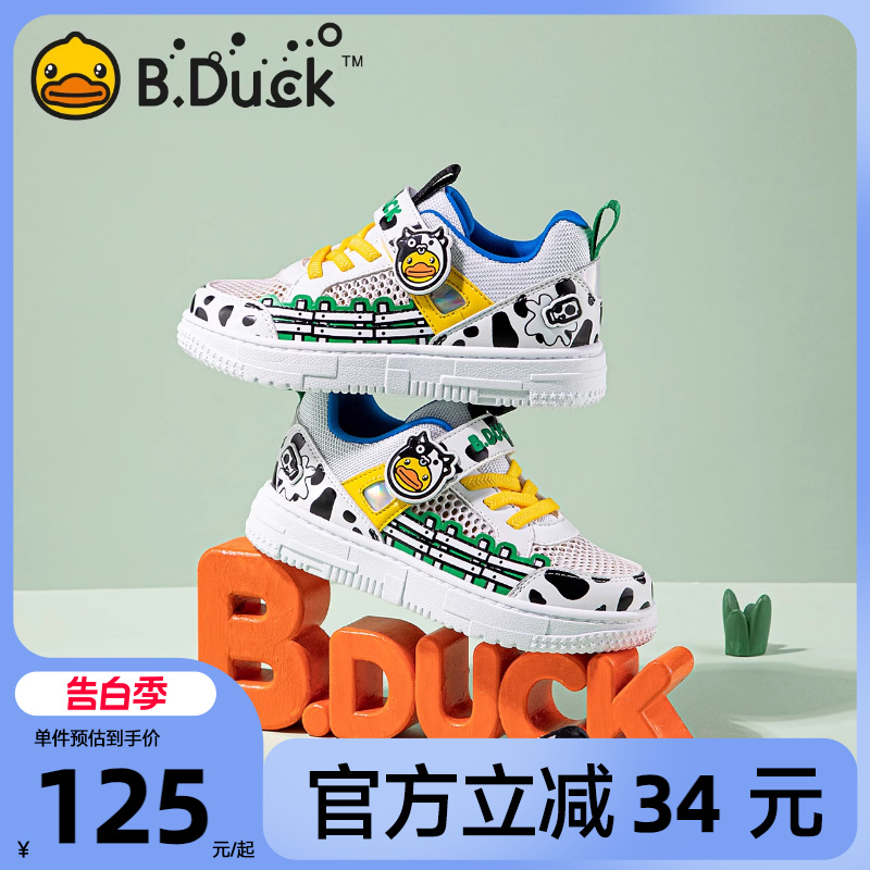 B.Duck小黄鸭夏季男童休闲板鞋