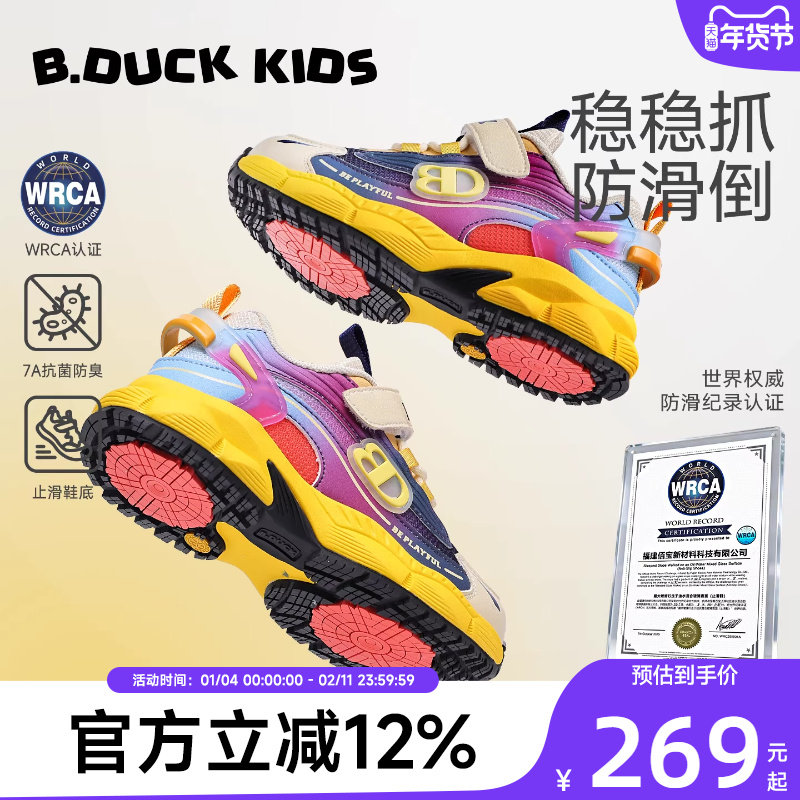 小黄鸭童鞋儿童运动鞋2026春季新款女童鞋轻便户外男童网面鞋子,童鞋/婴儿鞋/亲子鞋,幼小稳步鞋,淘宝优惠券,粉丝福利购,淘宝优惠卷