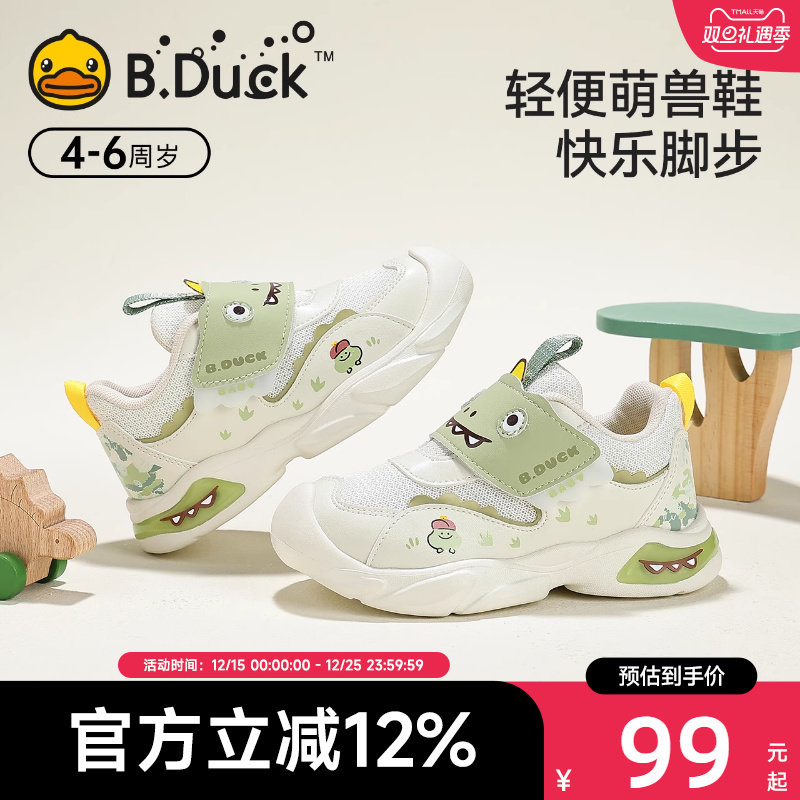 BDuck小黄鸭童鞋男童2025春季新款宝宝鞋儿童鞋稳护鞋运动鞋