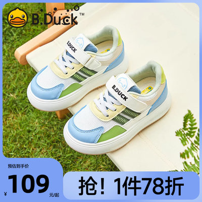 B.Duck小黄鸭春季儿童板鞋