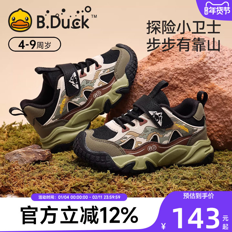 Bduck小黄鸭儿童运动鞋2025新款秋季男童户外登山鞋防滑跑步
