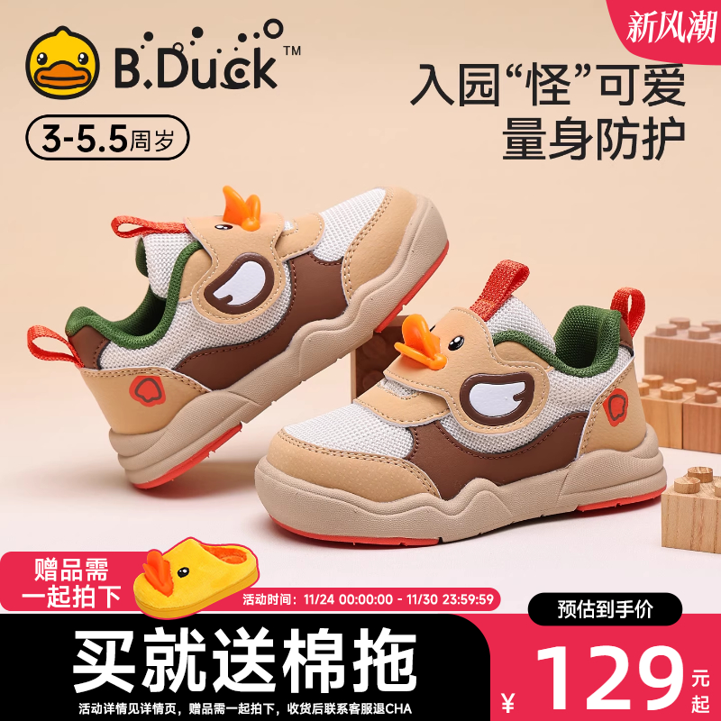 Bduck小黄鸭童鞋男童2025春季