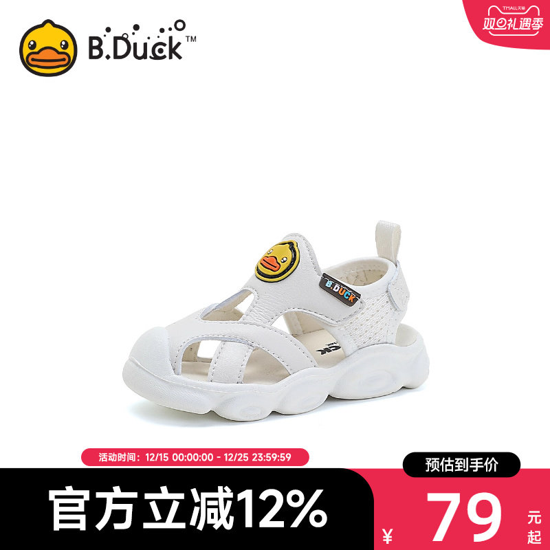 B.Duck小黄鸭童鞋男童包头凉鞋夏季新款防滑宝宝鞋子儿童沙滩鞋