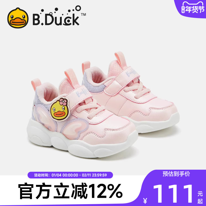 B.Duck小黄鸭童鞋小童棉鞋女童鞋子冬季新款加绒二棉儿童运动鞋