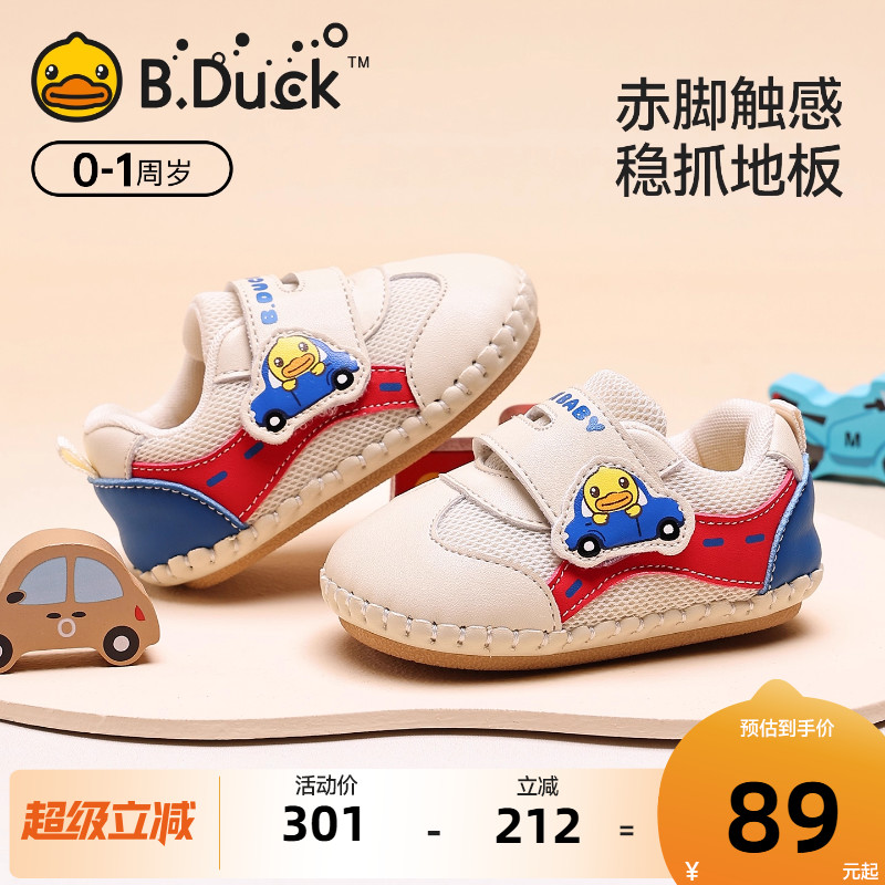 小黄鸭童鞋学步初期婴儿鞋子