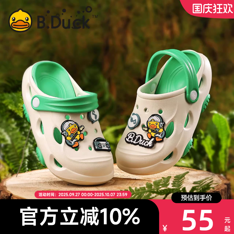 BDuck小黄鸭童鞋男童洞洞鞋