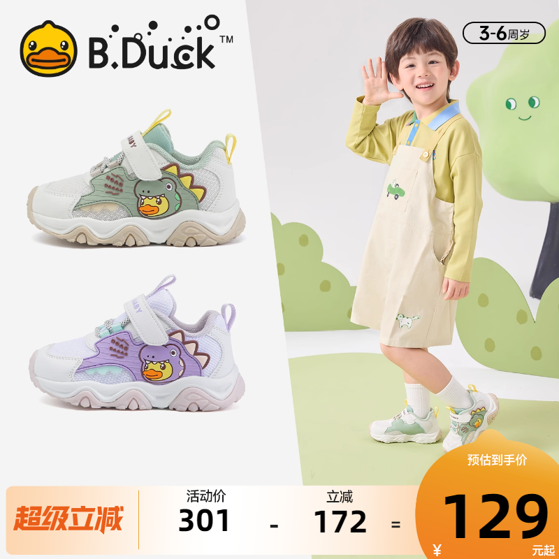 BDuck小黄鸭透气儿童运动鞋2025春季新款男女童鞋子网面户外鞋