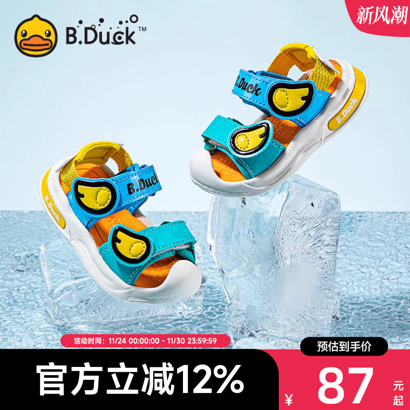 小黄鸭童鞋男童凉鞋包头