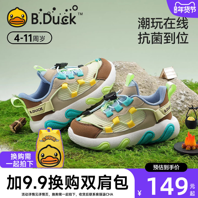 小黄鸭童鞋儿童运动鞋男童2026春季新款户外减震女童网面跑步鞋子