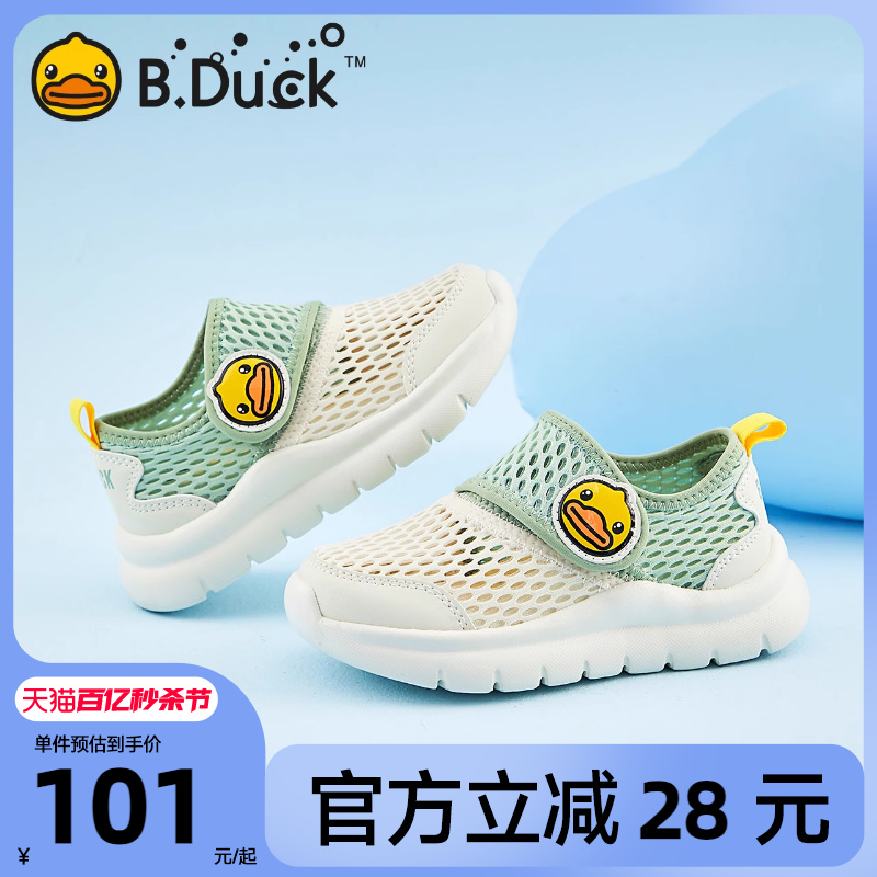 B.Duck小黄鸭儿童运动鞋