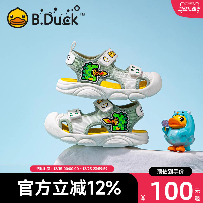 B.Duck小黄鸭童鞋男童凉鞋包头夏季新款儿童鞋子宝宝凉鞋机能鞋
