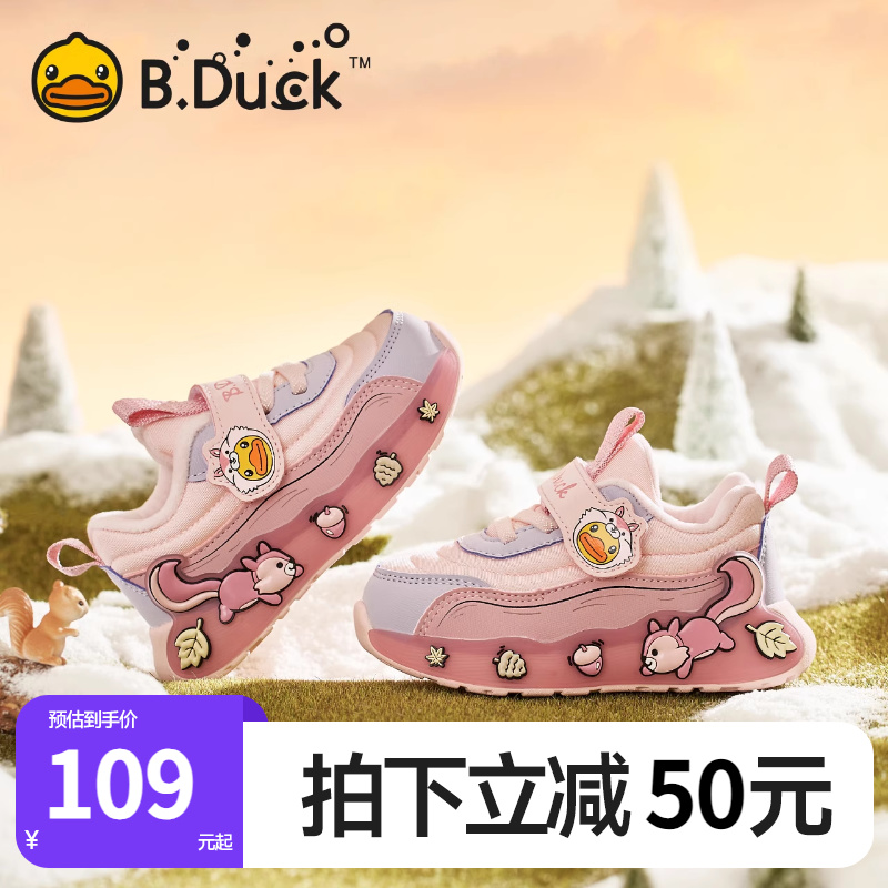 B.Duck小黄鸭童鞋女童运动鞋秋冬新款儿童鞋子女宝宝棉鞋男童软底