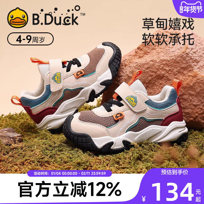 Bduck小黄鸭童鞋2025新款秋季儿童运动鞋男童鞋子网面透气休