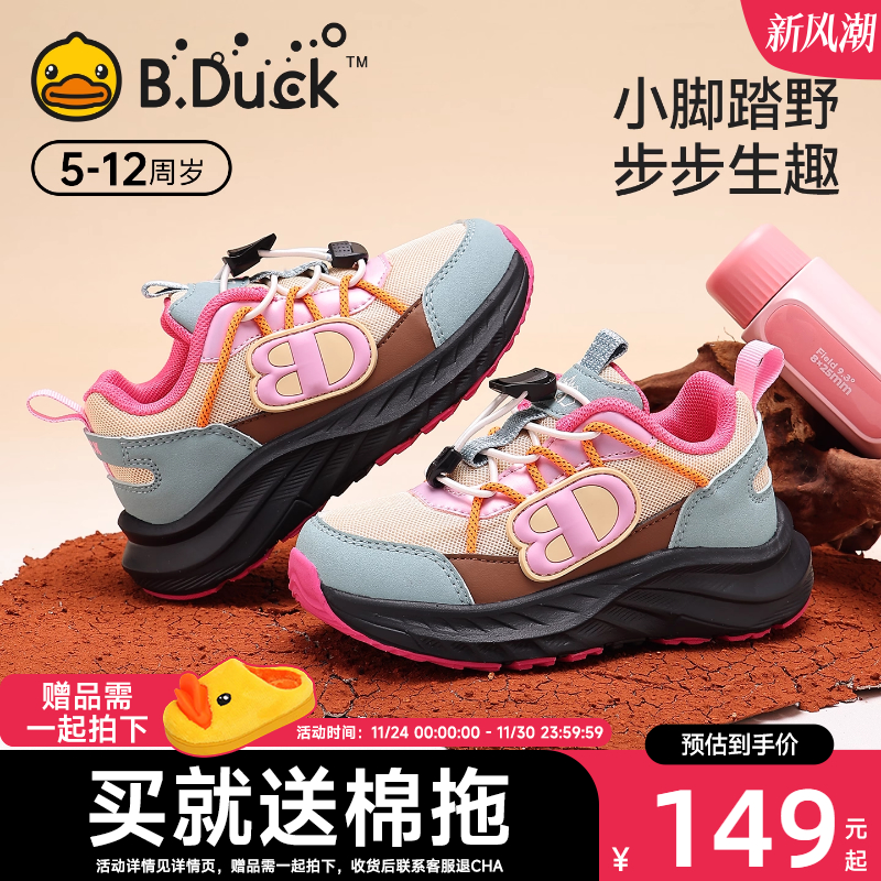 小黄鸭童鞋女童运动鞋登山鞋