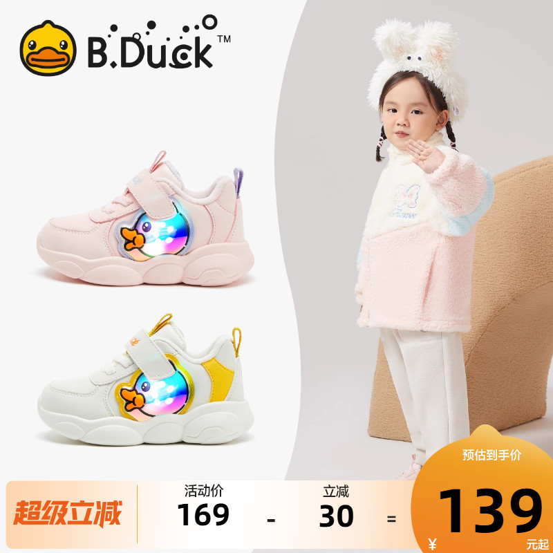 B.Duck小黄鸭冬季女童运动鞋