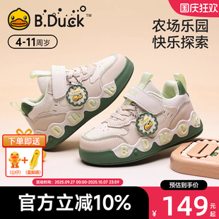 女運(yùn)動(dòng)鞋 BDuck小黃鴨童鞋 男休閑寶寶板鞋 新款 兒童鞋 子2025春秋季
