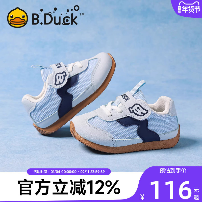 小黄鸭童鞋2026春季新款儿童德训鞋男童运动鞋女宝宝透气阿甘鞋