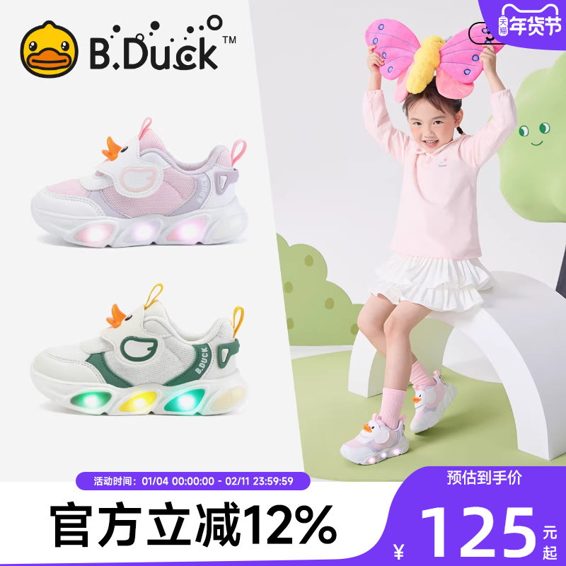 BDuck小黄鸭童鞋女童鞋2025春秋透气儿童运动鞋宝宝鞋亮灯鞋