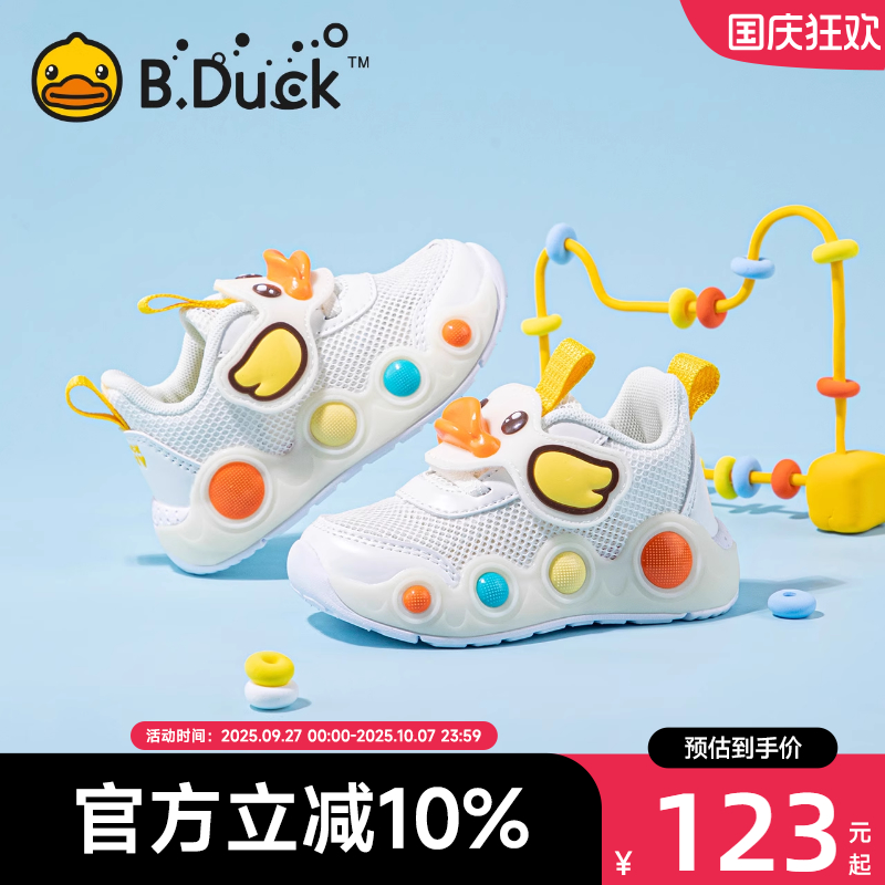 B.Duck小黄鸭宝宝学步鞋透气儿童