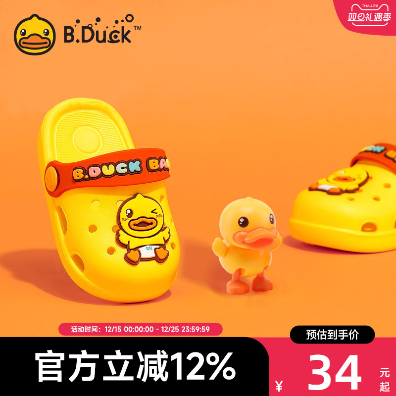 B.Duck小黄童鞋夏季新款宝宝洞洞