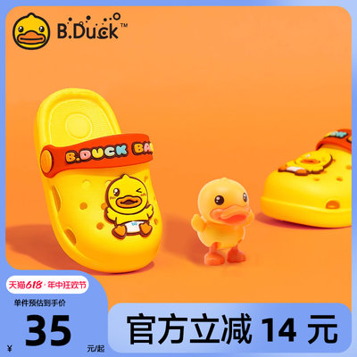 B.Duck小黄童鞋夏季新款宝宝洞洞