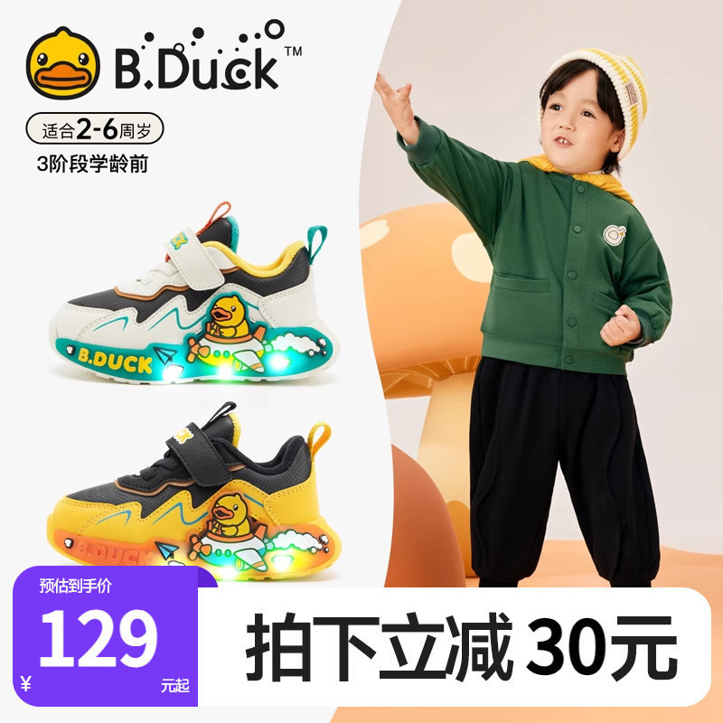 小黄鸭童鞋男童运动鞋冬季发光亮灯鞋二棉宝宝鞋儿童鞋子加绒保暖